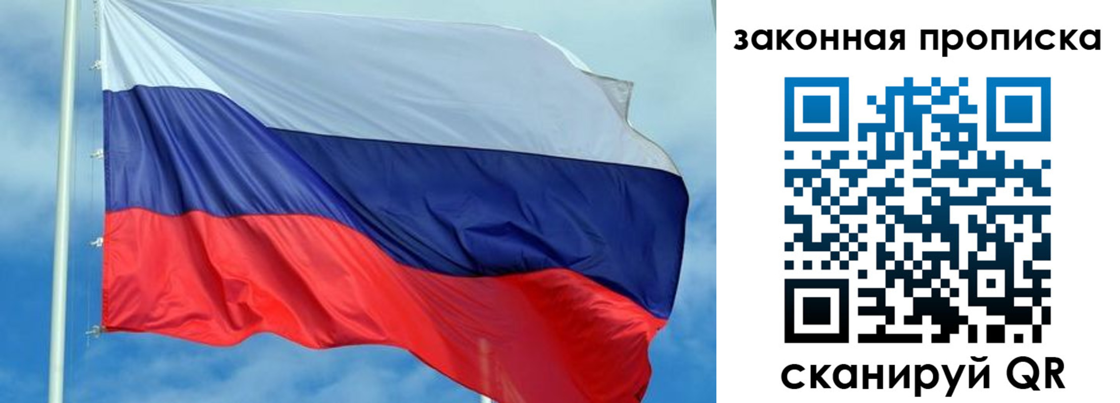 временная регистрация купить в Рыбинске