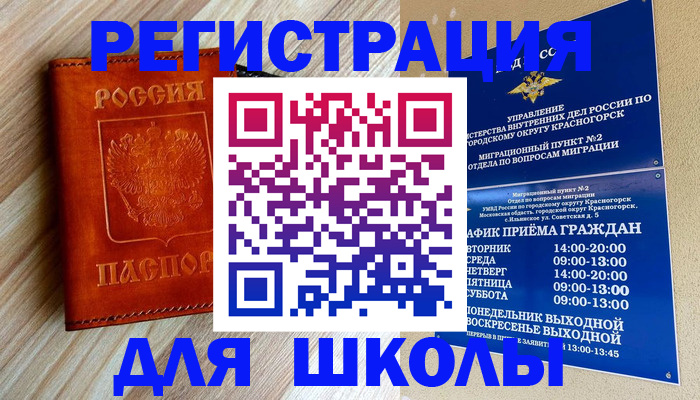 временная регистрация поиск в Рыбинске
