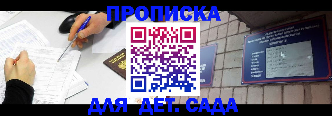 временная регистрация в квартире в Рыбинске