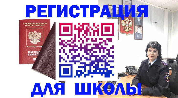 где прописаться в Рыбинске