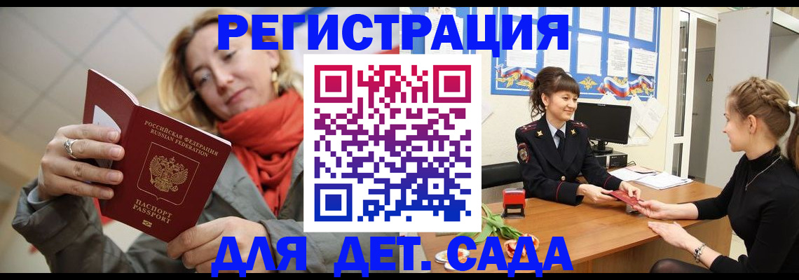 временная регистрация в квартире в Рыбинске